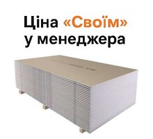 Гипсокартон KNAUF стеновой 3000х1200х12,5