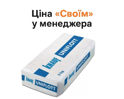 Штукатурка KNAUF Uniflot (КНАУФ Унифлот) 5кг
