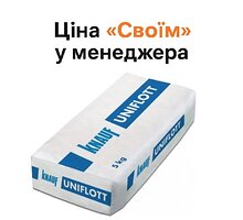 Штукатурка KNAUF Uniflot (КНАУФ Унифлот) 5кг