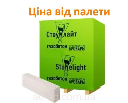 Газобетон Стоунлайт 150x200x600 (палета 2,16м3-120шт)