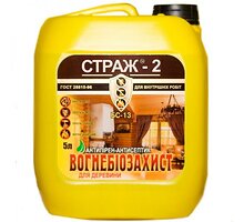 Огнебиозащита (антисептик) Страж-2 5л