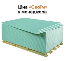 Гипсокартон стеновой влагостойкий KNAUF 2000х1200х12,5