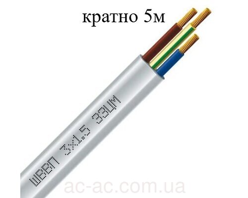 Кабель ШВВП 3х1,5 ДСТУ