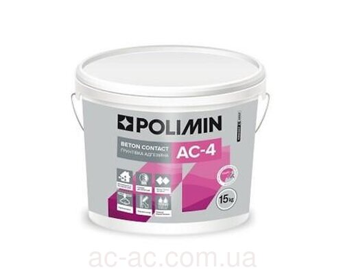Грунтовка АС-4 Полімін (Polimin) БЕТОНКОНТАКТ 15 кг
