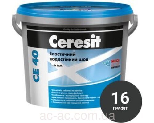 Затірка СЕ 40 графіт №16