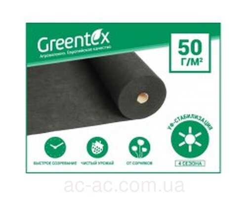 Агроволокно GREENTEX р-50 (3,2х5м) чорне