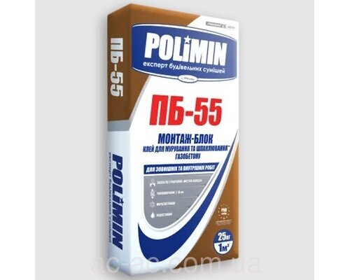 Клей для газобетону Polimin (Полімін) ПБ-55  (25кг)