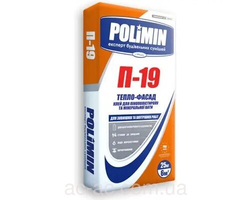 Клей для пінопласту Polimin (Полімін) П-19 (ПРИКЛЕЙКА) (25кг)