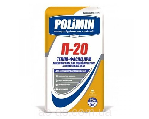Клей для ППС Polimin (Полімін)  П-20 СІРИЙ (АРМУВАННЯ) (25кг)
