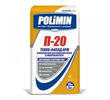 Клей для ППС Polimin (Полімін)  П-20 СІРИЙ (АРМУВАННЯ) (25кг)