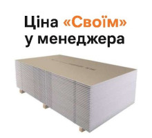 Гіпсокартон KNAUF стіновий 2500х1200х12,5