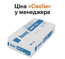 Штукатурка KNAUF MP-75 30кг