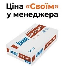 Штукатурка KNAUF Start (КНАУФ НР-старт) 30кг