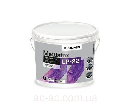 Краска интерьерна Полимин LP-22 MATTLATEX 1 кг