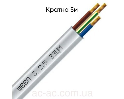 Кабель ШВВП 3х2,5 ДСТУ