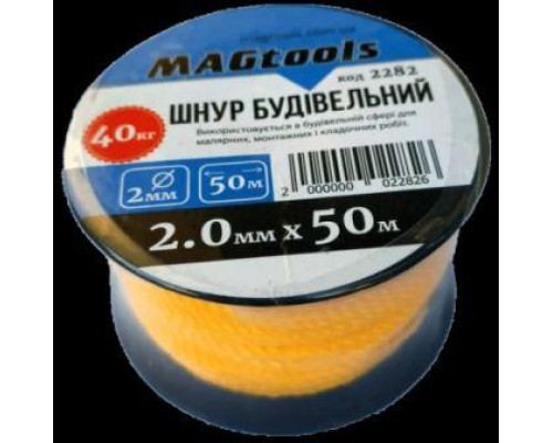 Шнур строительный 50м