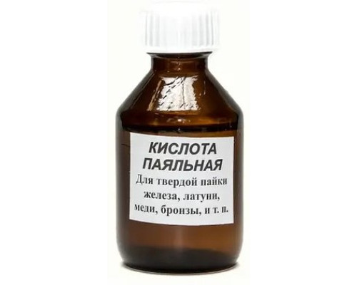 Кислота паяльна 30г