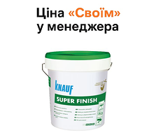 Шпаклевка Knauf SuperFinish 25 кг