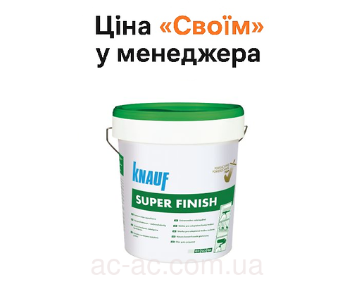 Шпаклівка Knauf SuperFinish 25 кг