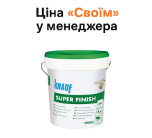 Шпаклевка Knauf SuperFinish 25 кг