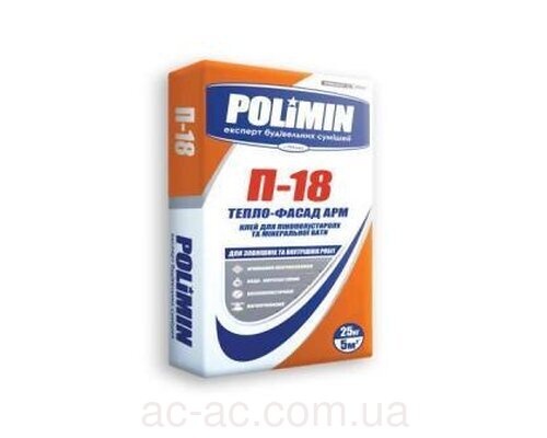 Клей для ППС Polimin (Полимин)  П-18 СЕРЫЙ (АРМИРОВКА) (25кг)