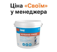 Шпаклевка Knauf Rotband Finish 18 кг