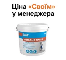Шпаклевка Knauf Rotband Finish 18 кг