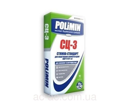 Стяжка цементна Polimin (Полімін) СЦ-3 (25кг)