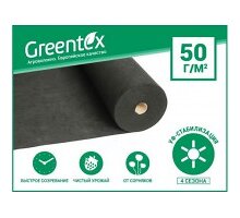 Агроволокно GREENTEX р-50 (1,6х10м) чорне