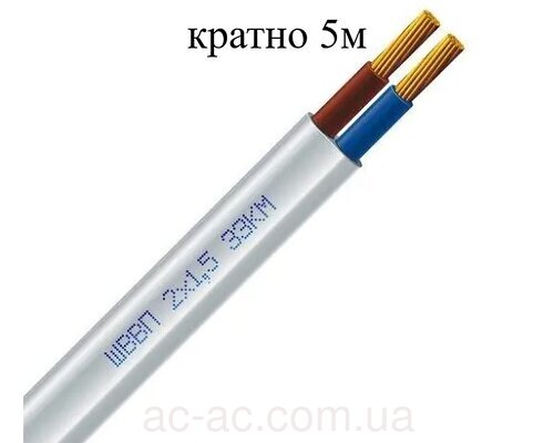 Кабель ШВВП 2х1,5 ДСТУ