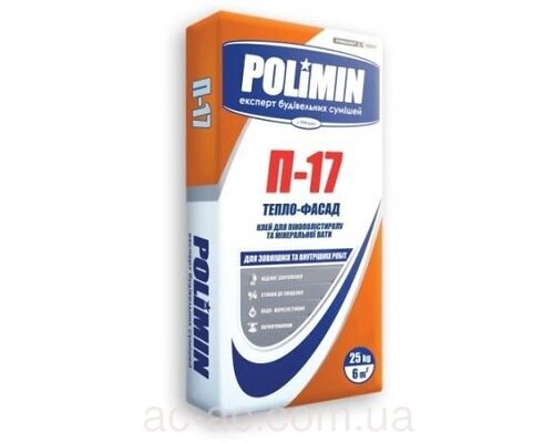 Клей для пенопласта Polimin (Полимин) П-17 (ПРИКЛЕЙКА) (25кг)