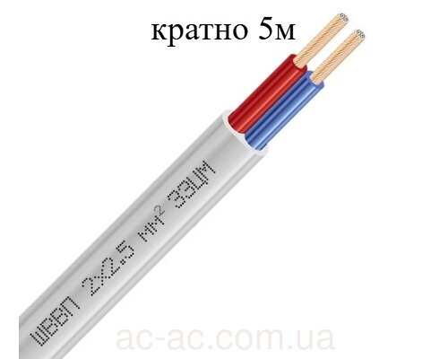 Кабель ШВВП 2х2,5 ДСТУ