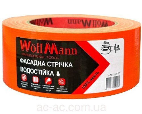Стрічка ФАСАДНА малярна 50мм х50м (ОРАНЖЕВА)