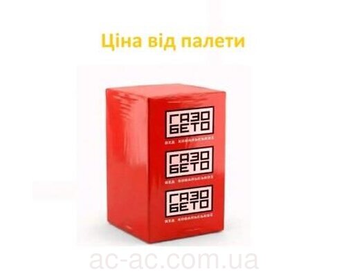 Газобетон GazoBeto (Ковальська) 300х200х600 (палета 1,8м3–50шт)