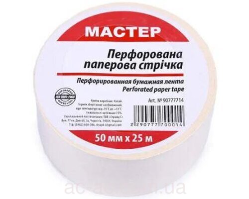 Стрічка перфорована паперова 50ммх25м