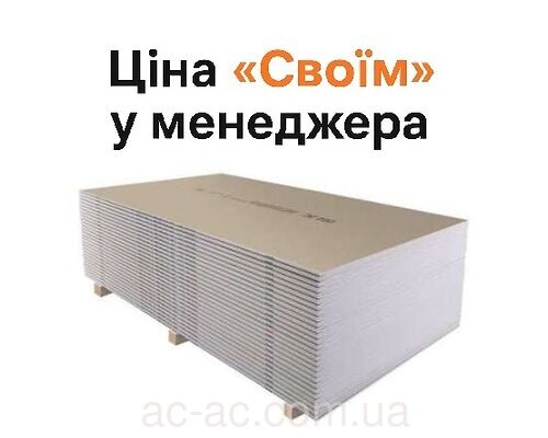 Гіпсокартон KNAUF стельовий 2000х1200х9,5