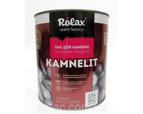 Лак Камнеліт для каменю Ролакс глянець 2,5л