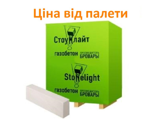 Газобетон Стоунлайт 75x200x600 (паллета 1,8м3-200шт)