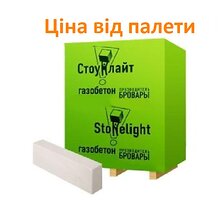 Газобетон Стоунлайт 75x200x600 (палета 1,8м3-200шт)