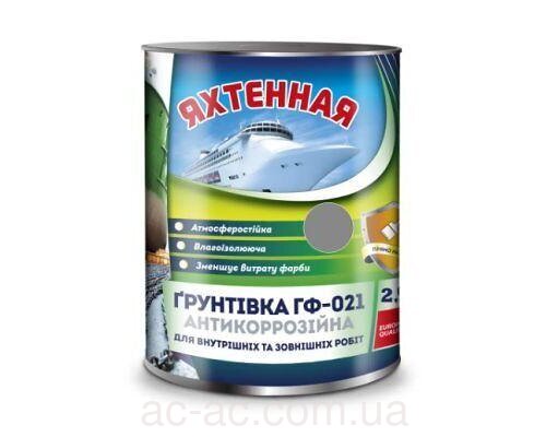 Грунт ПФ-010М серый 2,8кг "Корабельная"