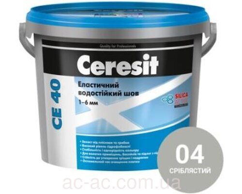 Затірка СЕ 40 сріблястий №04